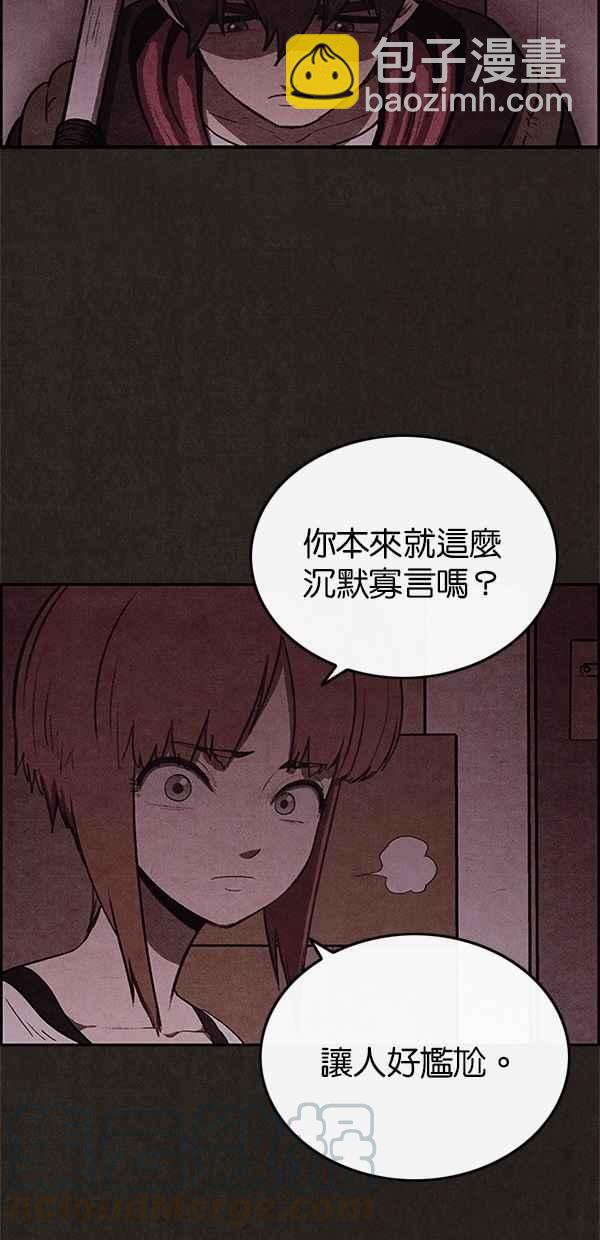 SWEET HOME - 第32話(1/2) - 3