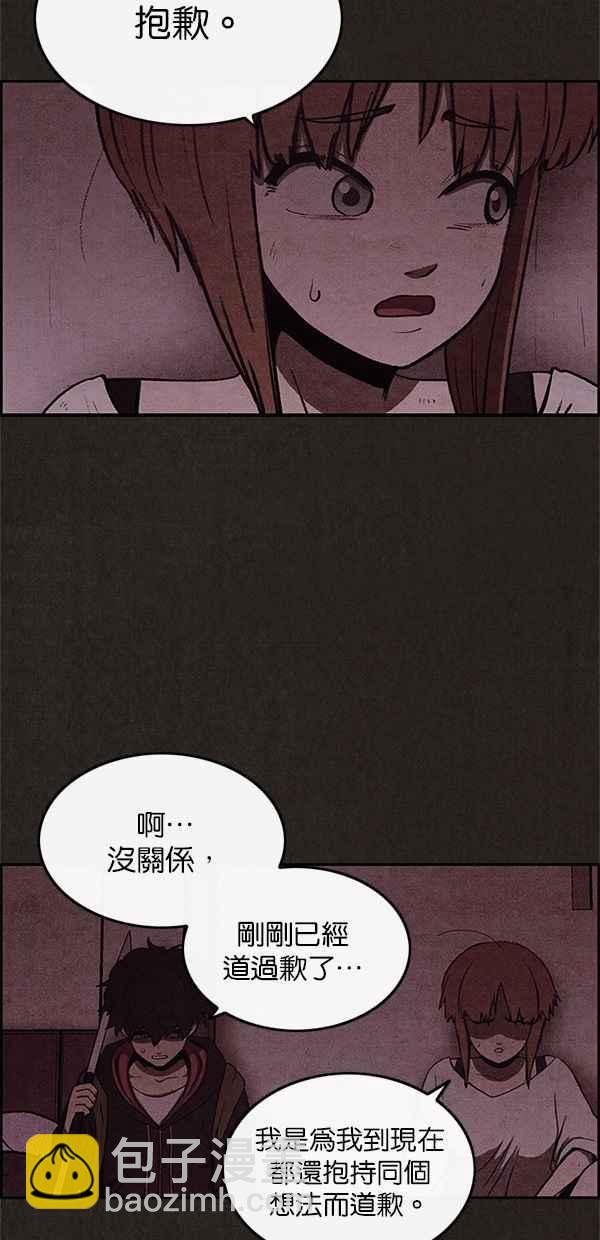 SWEET HOME - 第32話(1/2) - 7