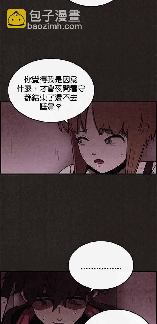 SWEET HOME - 第32話(1/2) - 8