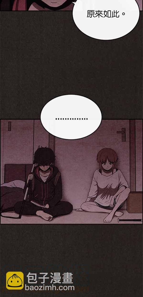 SWEET HOME - 第32話(1/2) - 1