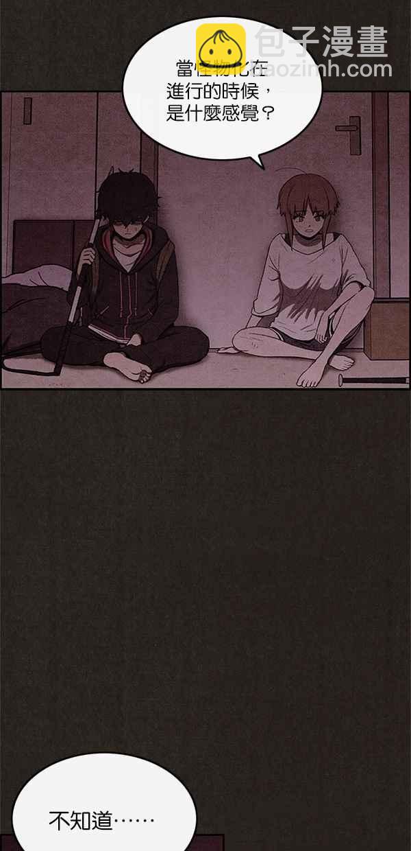 SWEET HOME - 第32話(1/2) - 2