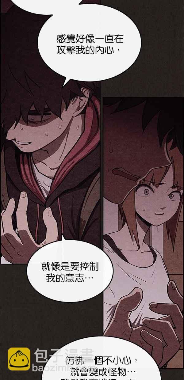 SWEET HOME - 第32話(1/2) - 3