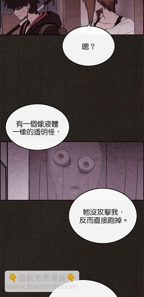 SWEET HOME - 第32話(1/2) - 5