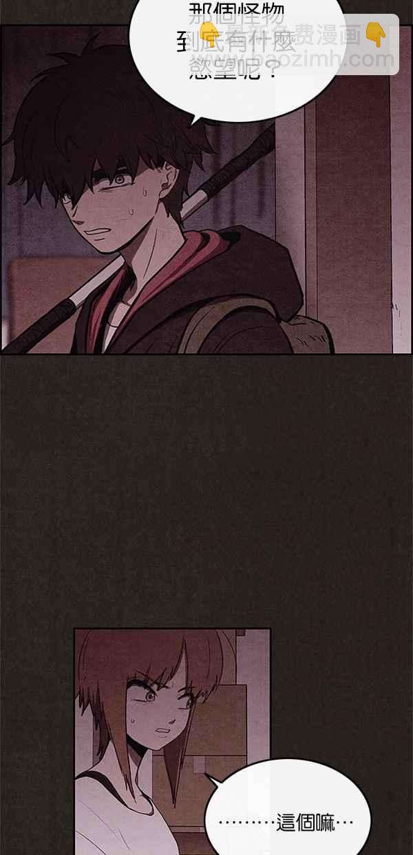 SWEET HOME - 第32話(1/2) - 6