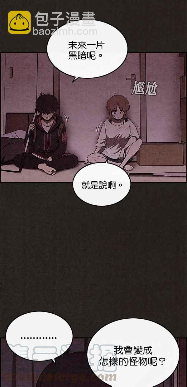 SWEET HOME - 第32話(1/2) - 2