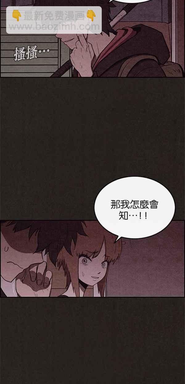 SWEET HOME - 第32話(1/2) - 3