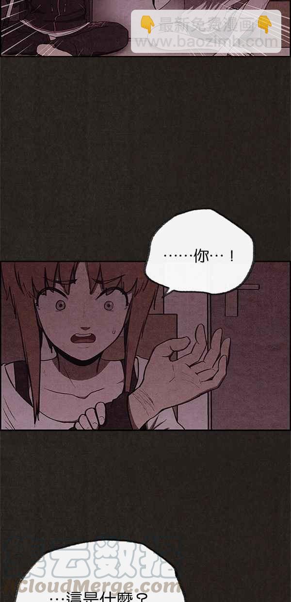 SWEET HOME - 第32話(1/2) - 5