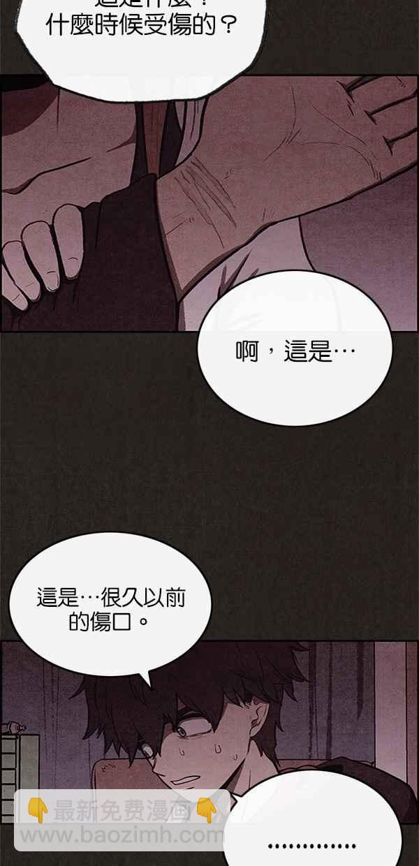 SWEET HOME - 第32話(1/2) - 6