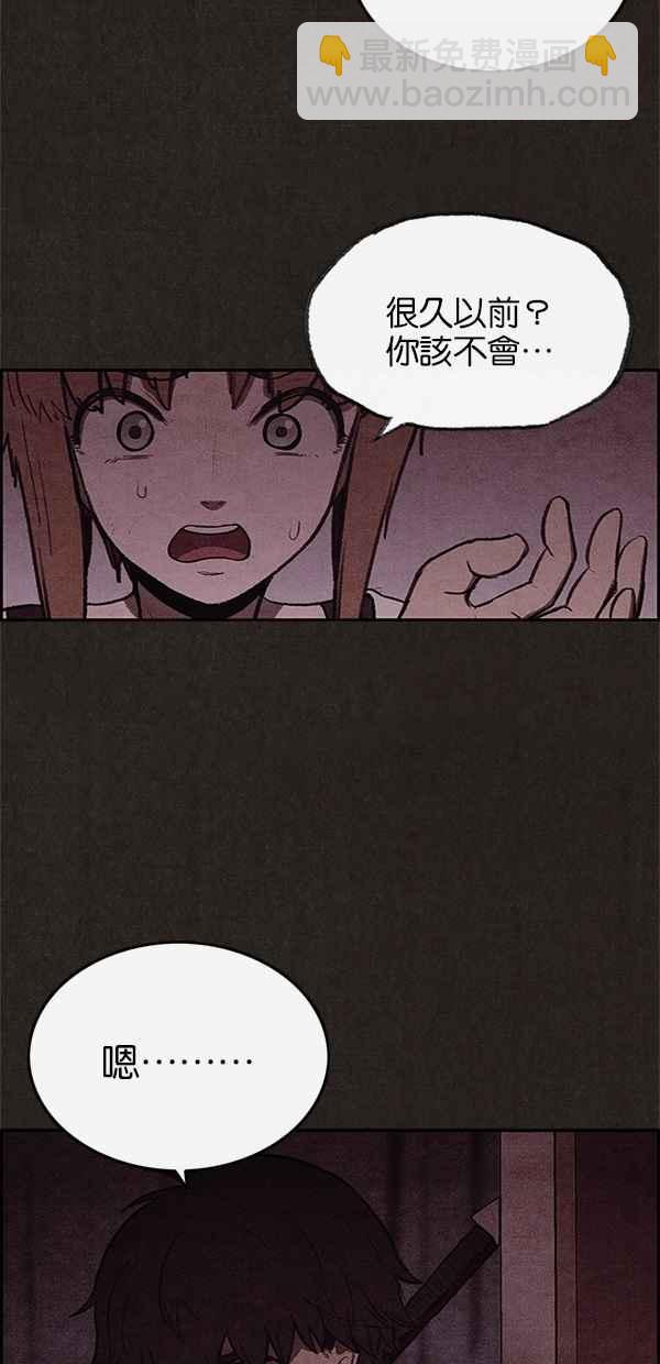 SWEET HOME - 第32話(1/2) - 7