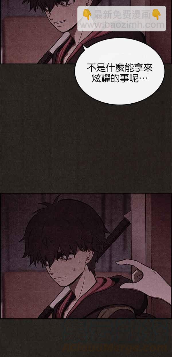 SWEET HOME - 第32話(1/2) - 8