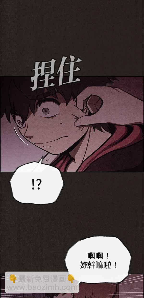 SWEET HOME - 第32話(1/2) - 1