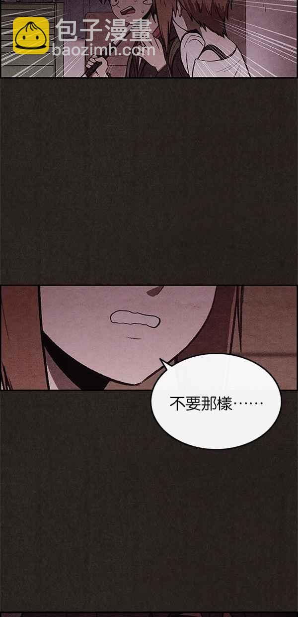 SWEET HOME - 第32話(1/2) - 2