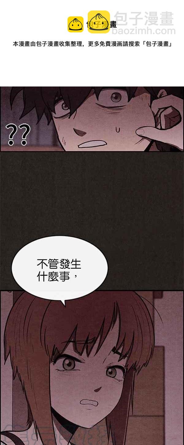 SWEET HOME - 第32話(1/2) - 3