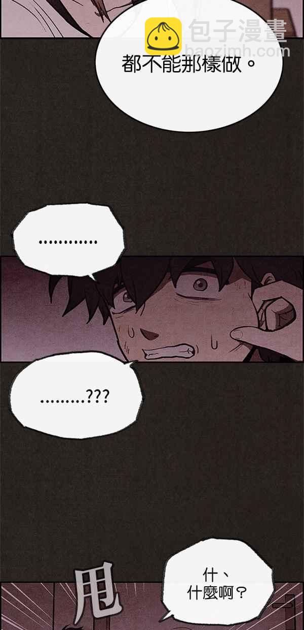 SWEET HOME - 第32話(1/2) - 4