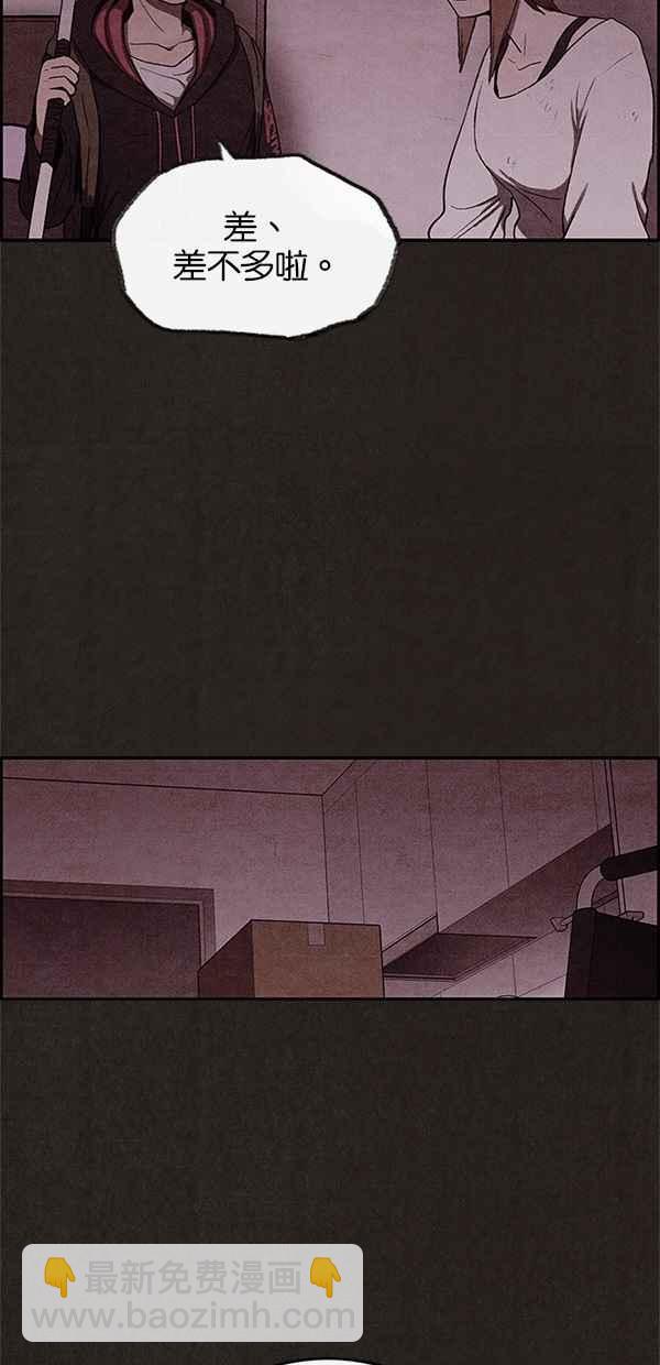 SWEET HOME - 第32話(1/2) - 7