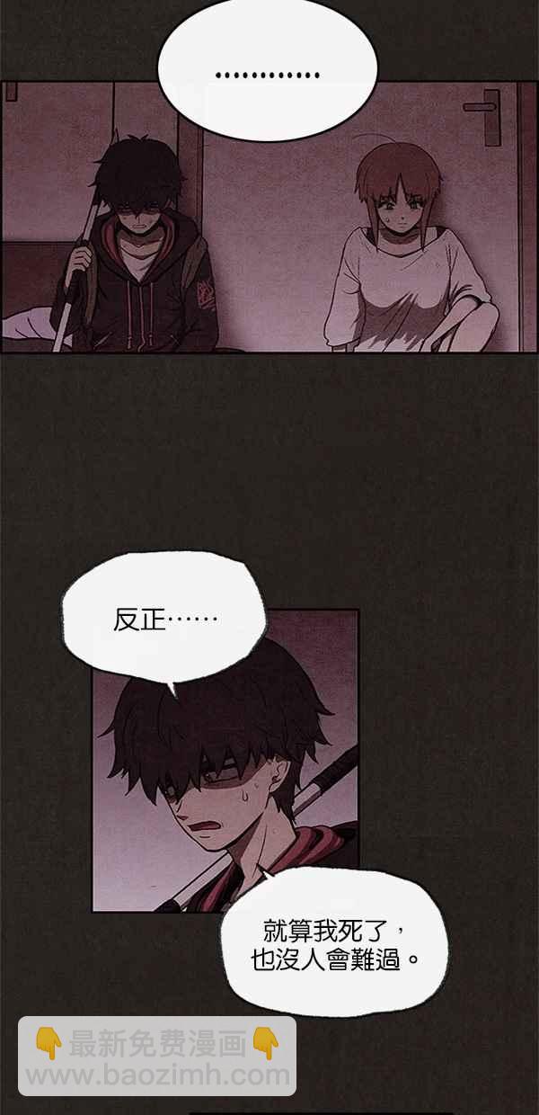 SWEET HOME - 第32話(1/2) - 8