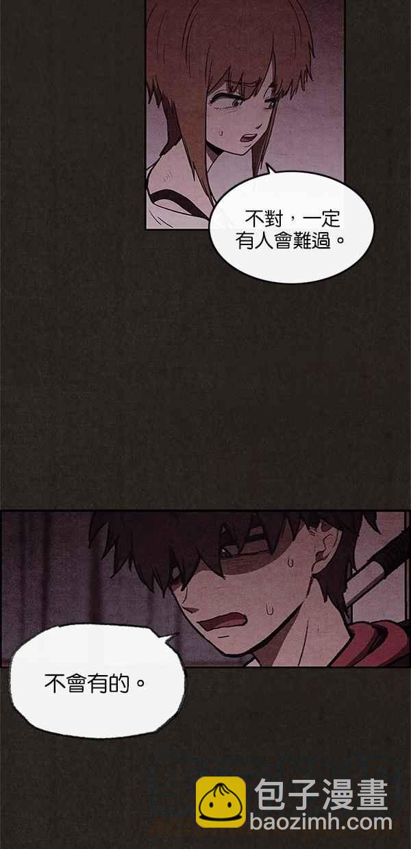 SWEET HOME - 第32話(1/2) - 1