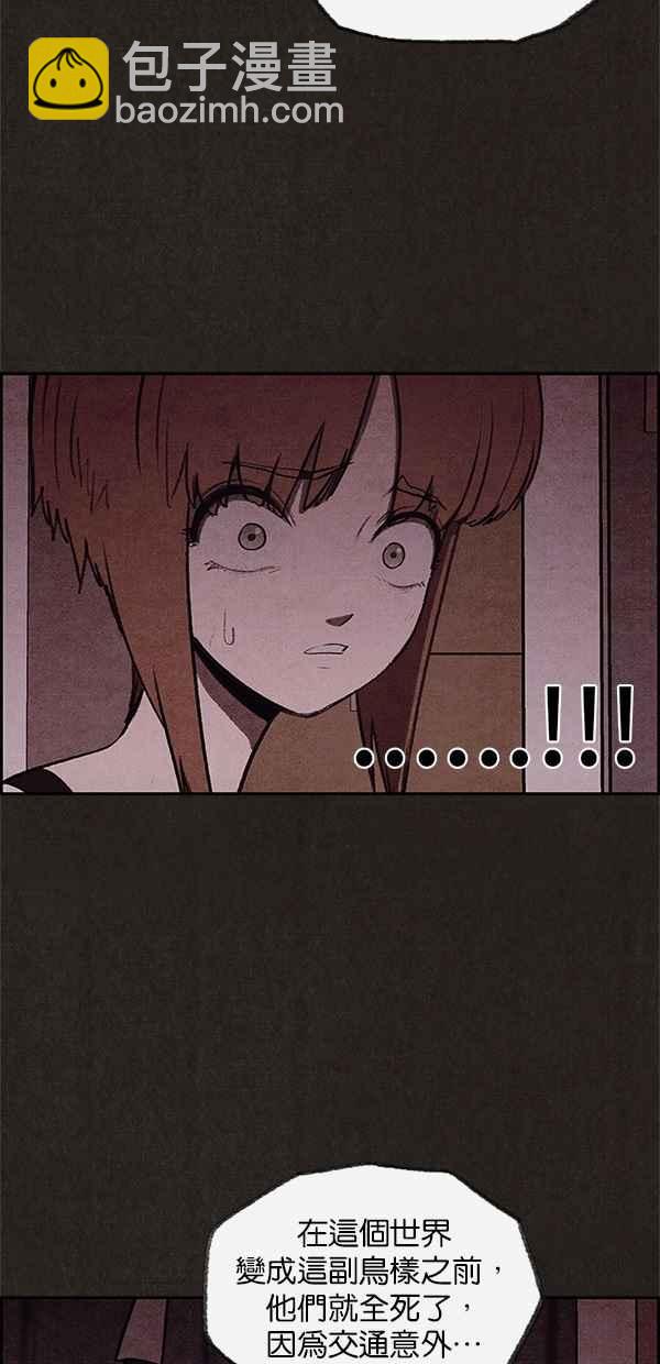 SWEET HOME - 第32話(2/2) - 5