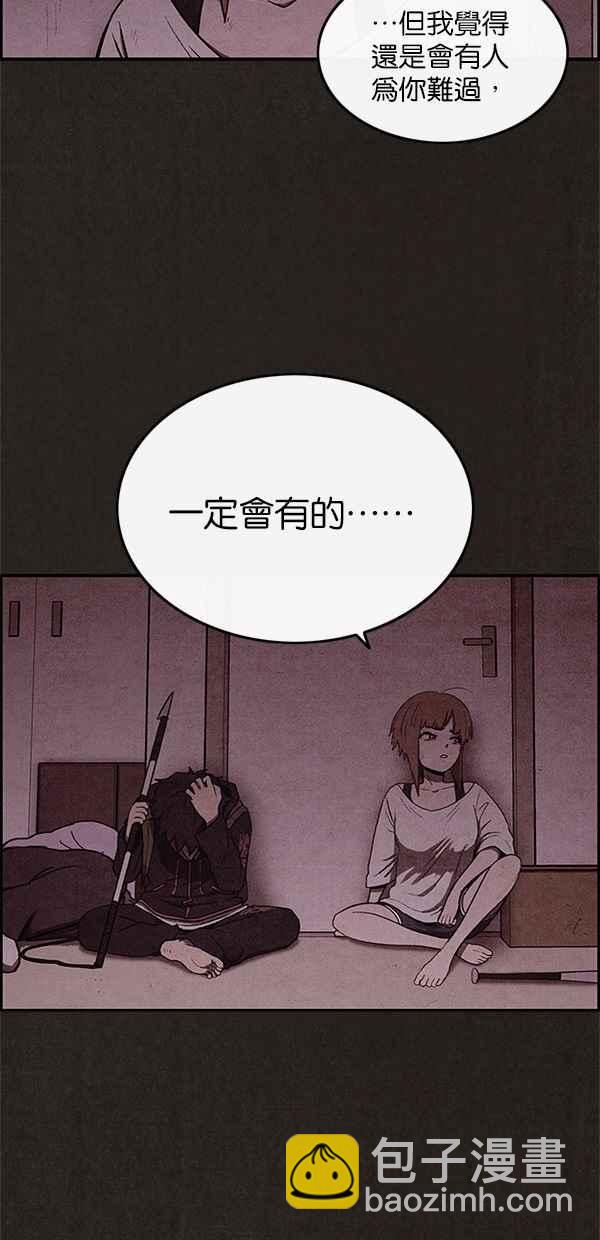 SWEET HOME - 第32話(2/2) - 2