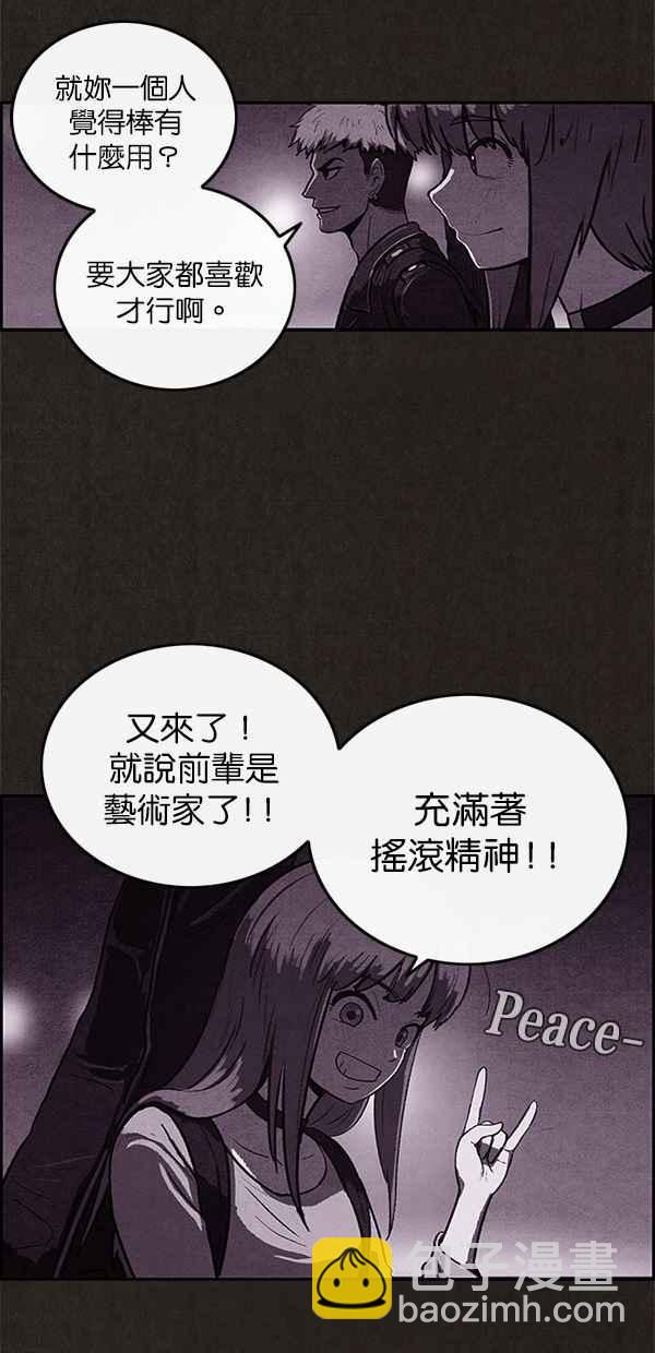 SWEET HOME - 第32話(2/2) - 5