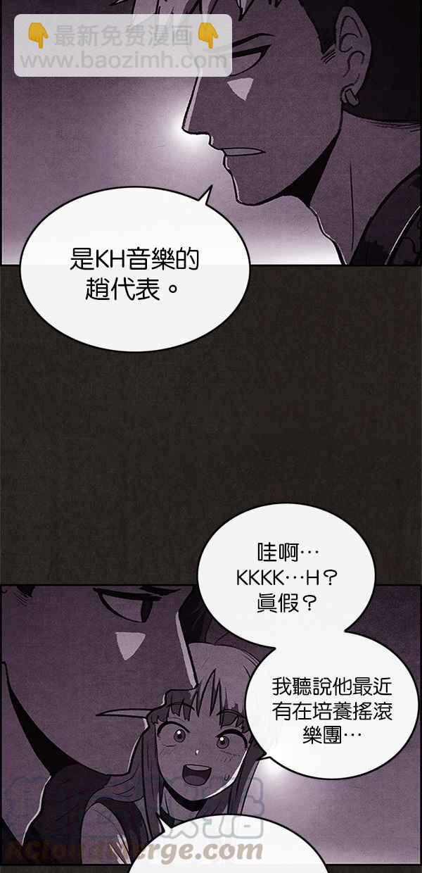 SWEET HOME - 第32話(2/2) - 3