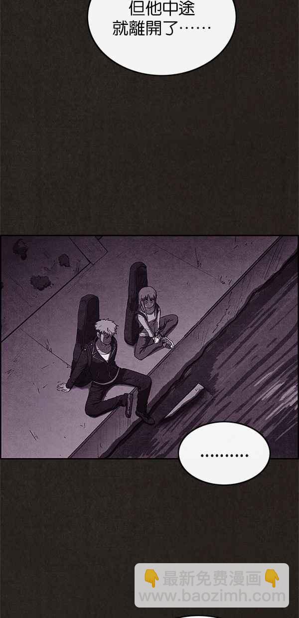 SWEET HOME - 第32話(2/2) - 4