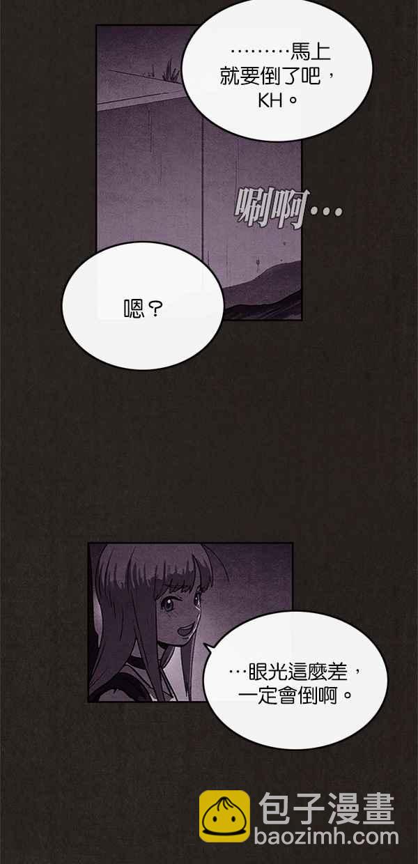 SWEET HOME - 第32話(2/2) - 5
