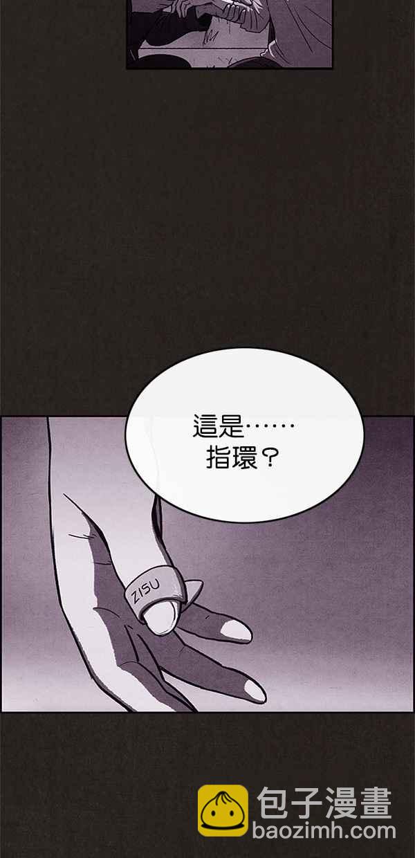 SWEET HOME - 第32話(2/2) - 2