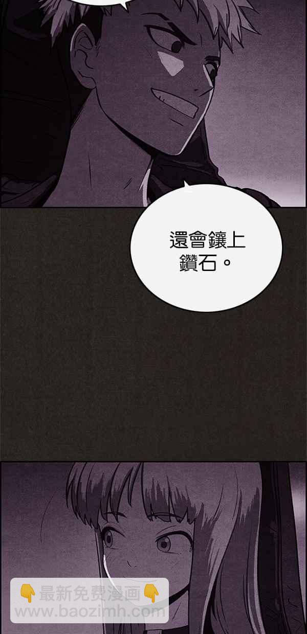 SWEET HOME - 第32話(2/2) - 4