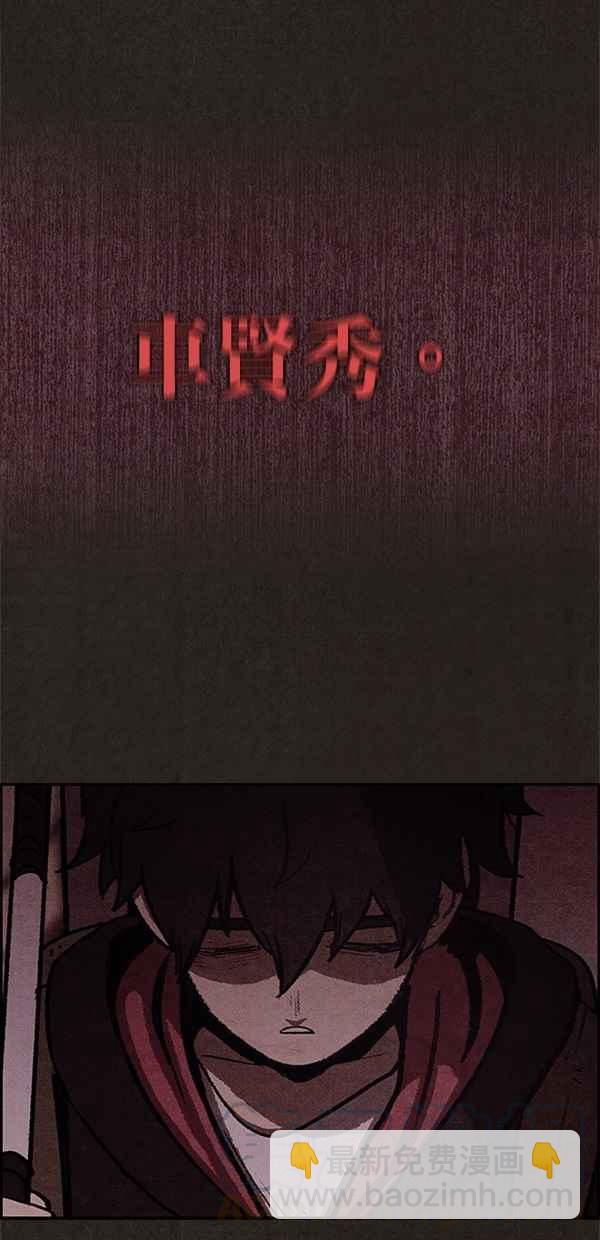 SWEET HOME - 第32話(1/2) - 7