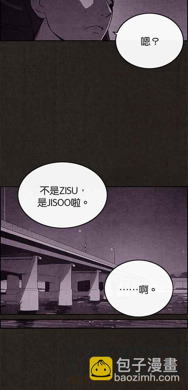 SWEET HOME - 第32話(2/2) - 6