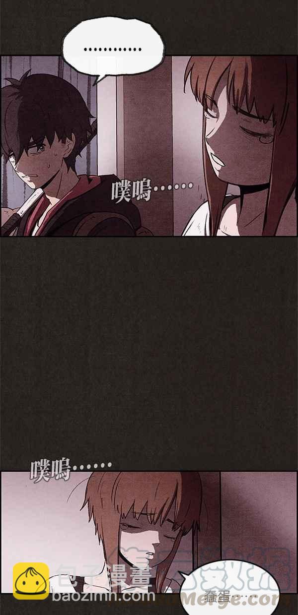 SWEET HOME - 第32話(2/2) - 3