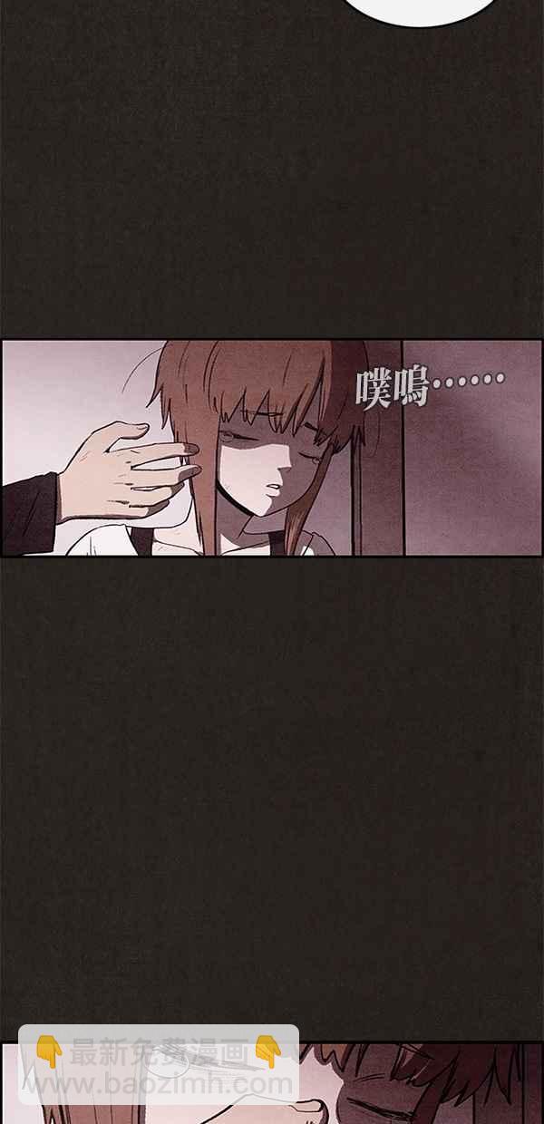 SWEET HOME - 第32話(2/2) - 4