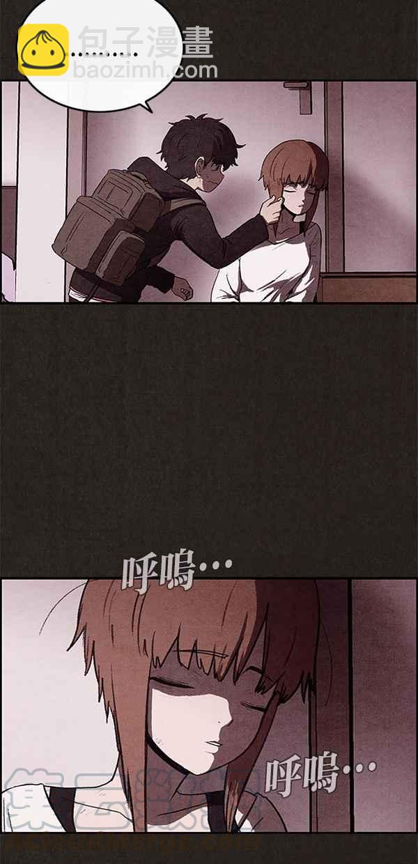 SWEET HOME - 第32話(2/2) - 6