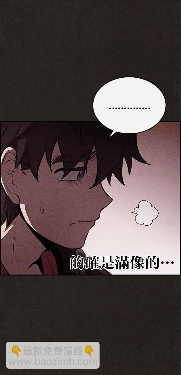 SWEET HOME - 第32話(2/2) - 1