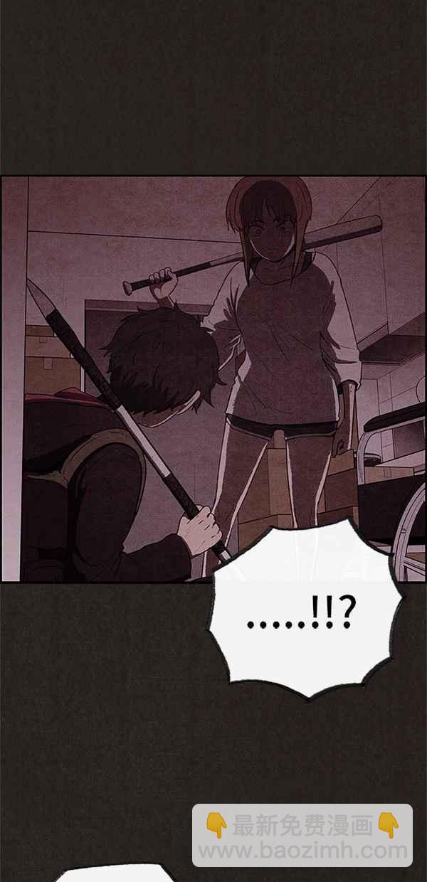 SWEET HOME - 第32話(1/2) - 1