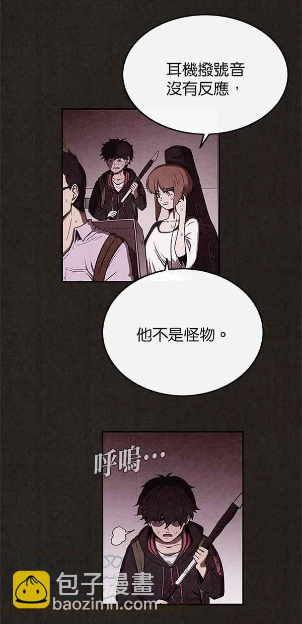 SWEET HOME - 第34話(1/2) - 2