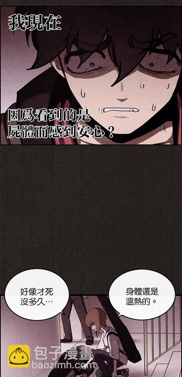 SWEET HOME - 第34話(1/2) - 4