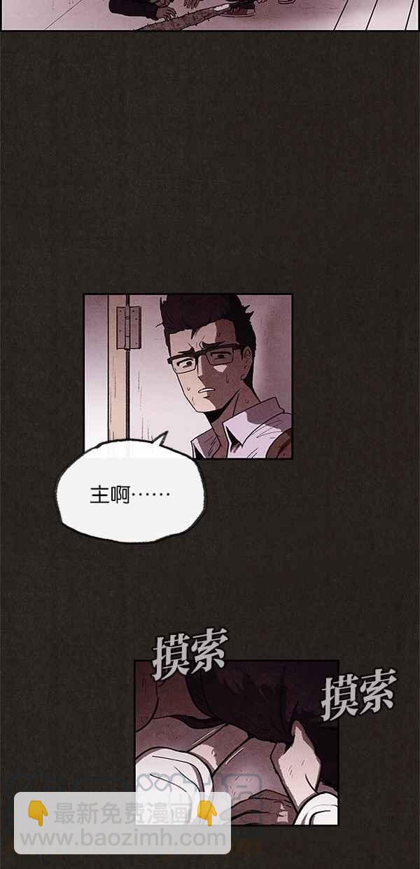 SWEET HOME - 第34話(1/2) - 5