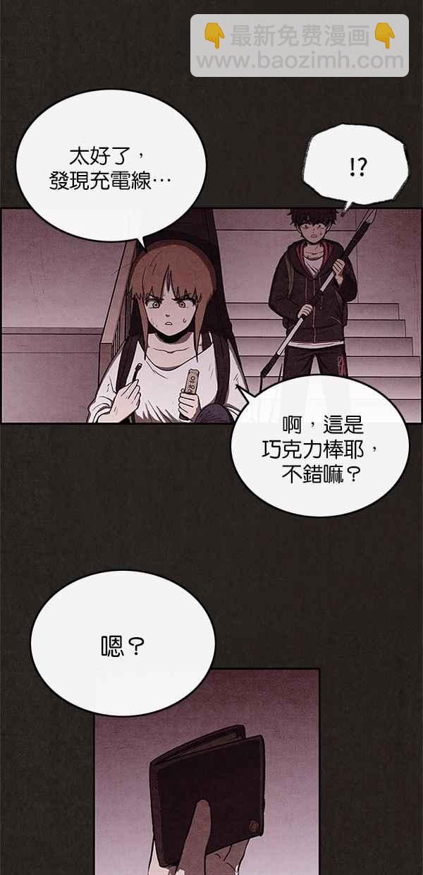 SWEET HOME - 第34話(1/2) - 6