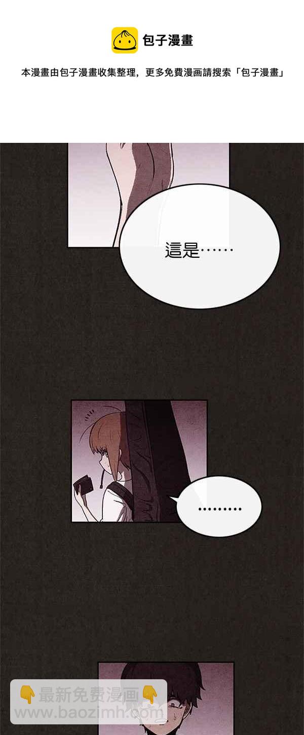 SWEET HOME - 第34話(1/2) - 7