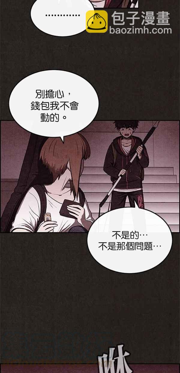 SWEET HOME - 第34話(1/2) - 8