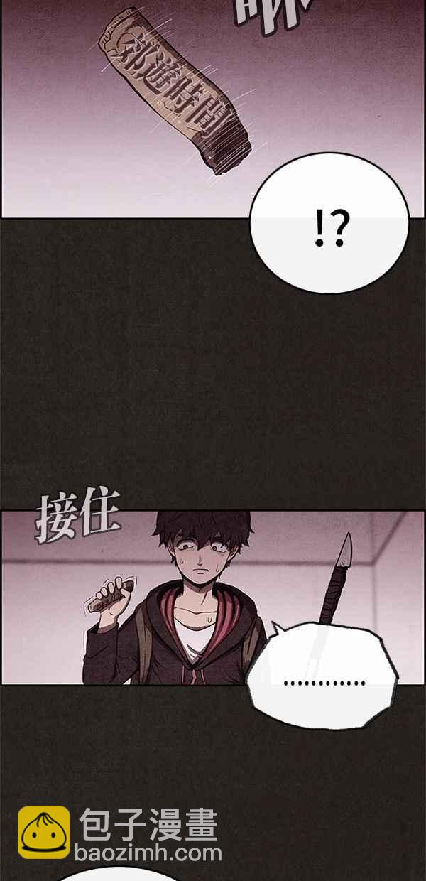 SWEET HOME - 第34話(1/2) - 1