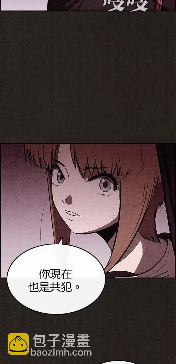 SWEET HOME - 第34話(1/2) - 4