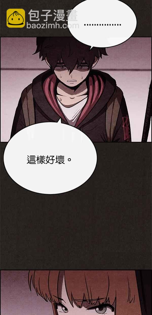 SWEET HOME - 第34話(1/2) - 5