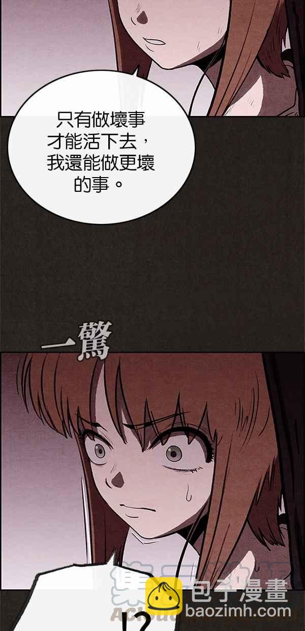 SWEET HOME - 第34話(1/2) - 6