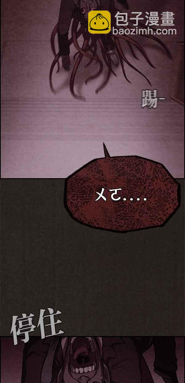 SWEET HOME - 第34話(1/2) - 5