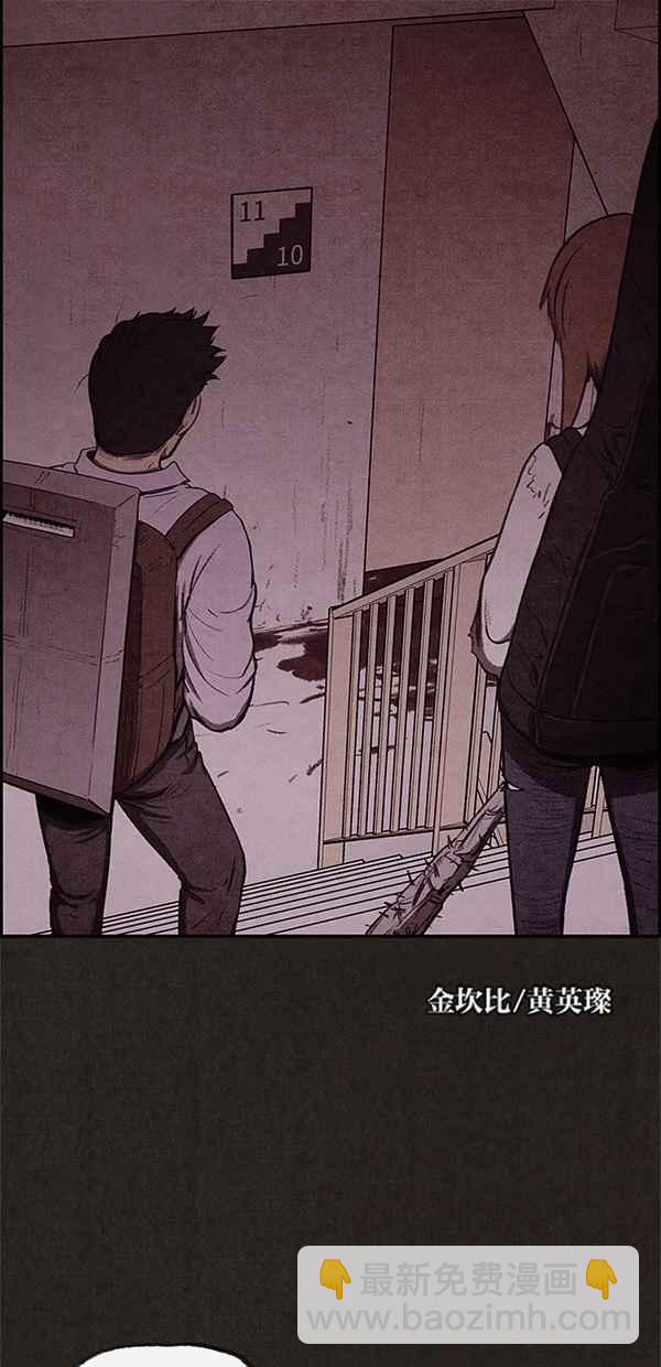 SWEET HOME - 第34話(1/2) - 3