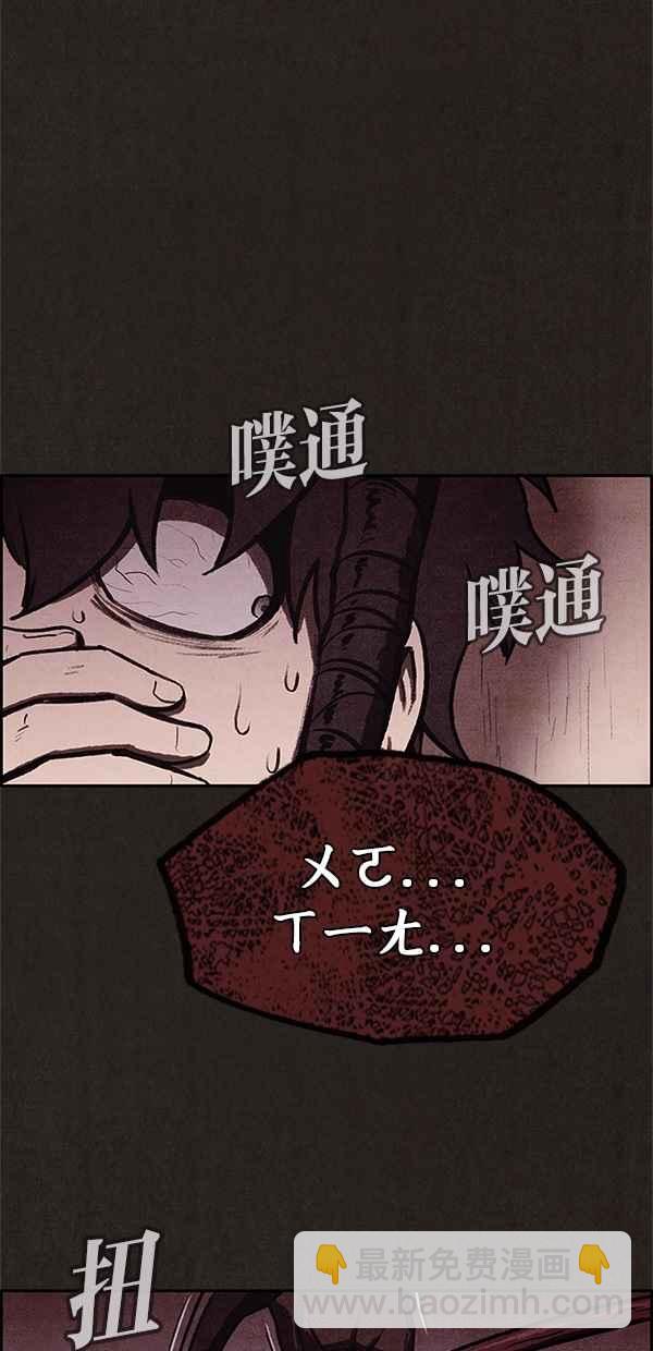 SWEET HOME - 第34話(1/2) - 3