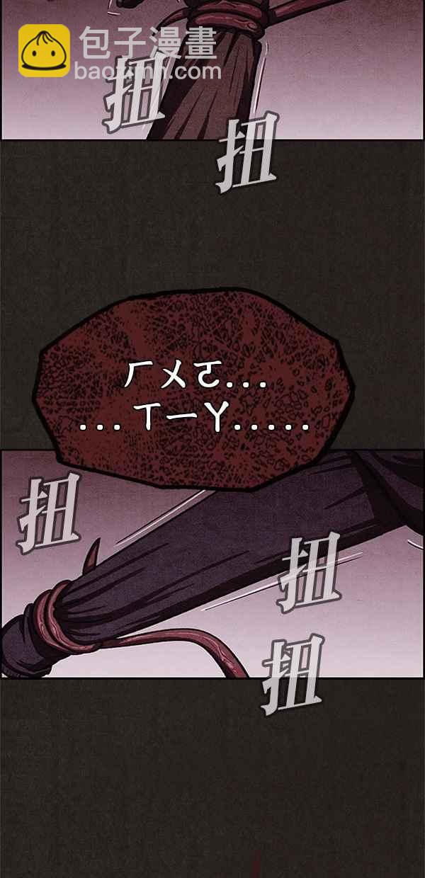 SWEET HOME - 第34話(1/2) - 4